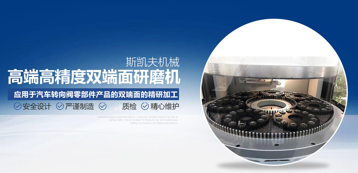 新鄉市斯凱夫機械有限公司