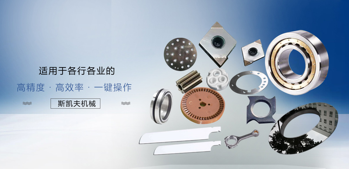 新鄉市斯凱夫機械有限公司