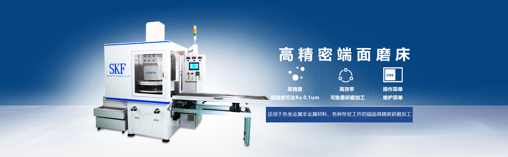 新鄉市斯凱夫機械有限公司